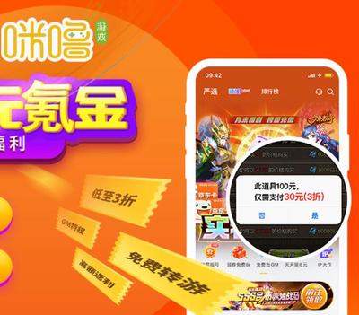 十大手游折扣平台app,十大手游折扣平台app可以交易