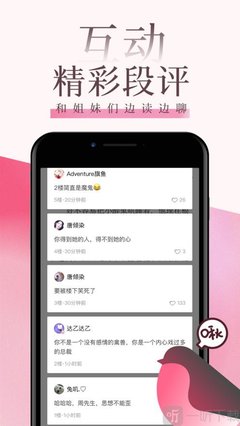 海棠文学城app下载安装,海棠文学城app下载