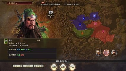 三国志9威力加强版中文版下载,三国志9威力加强版手机版