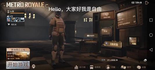 pubg国服版地铁逃生,pubg国服版地铁逃生下载安装