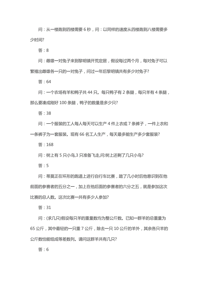 神武4手游答题器最新版,神武4手游答题器最新版本