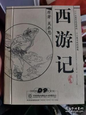 西游记续集电视剧全集,西游记续集电视剧全集真假孙悟空