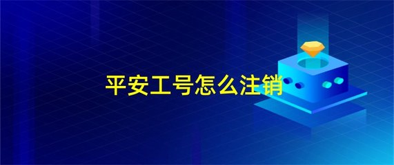 平安口袋e行销网登录凯发k8官方旗舰厅官网,平安口袋e行销网官方