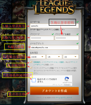 英雄联盟日服注册,英雄联盟日服注册没反应