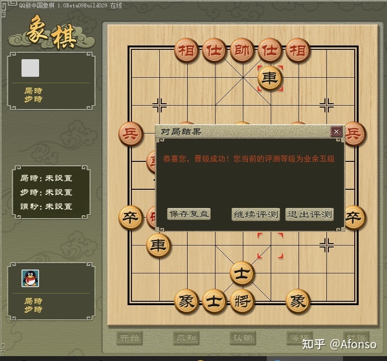 新中国象棋下载,新中国象棋下载安装排行