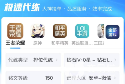 lol代练app,lol代练去哪里接单