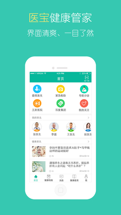 手机管家app,手机管家app下载安装官方最新版