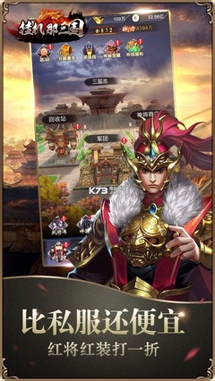 三国手游变态版,三国手游内购破解版