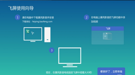 安装暴风影音,海信电视怎么安装暴风影音