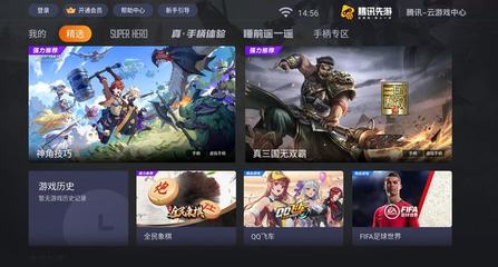 腾讯先游最新版下载,腾讯先游app下载2021最新版